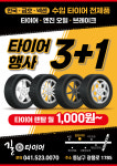 길타이어