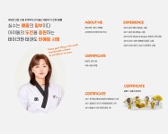 테이크원 태권도