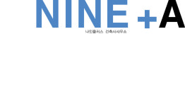 나인플러스 건축사사무소