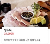철길부산집 인천서창점