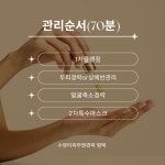 수뷰티피부앤경락 평택마사지