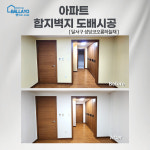 인테리어 더젠