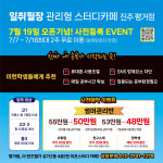 일취월장 관리형 스터디카페 진주평거점