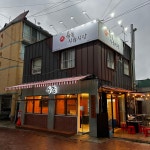 옥돌식육식당