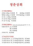 청춘상회