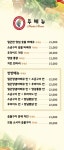 참존숯불바베큐치킨 천호동점