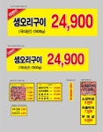 고향산천 삼양점