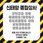 신태양종합상사