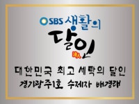 그린세탁나눔방 경기광주본점