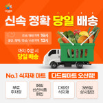 다드림마트