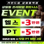 카인드짐 휘트니스 상일동역점