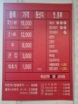 큰나래 큰집닭강정 화정점