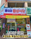 협성식당 본점