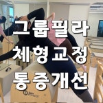 시온 헬스&필라테스