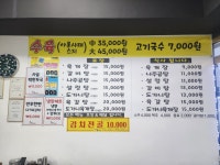 국아저씨 김포 장기점