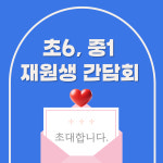 씨앤에이논술 시원씨앤에이국어학원