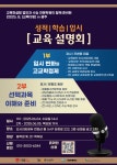 애플과학탐구전문학원