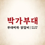 박가부대 광주수완점