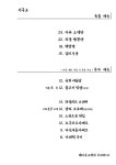 이구오 백석본점
