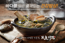 보돌미역 원주무실점