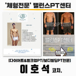 밸런스PT센터