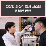 소통부부한의원 청라