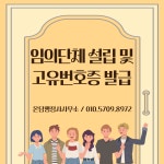 온담행정사사무소
