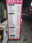 한승화헤어