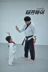 태권하이 태권도장