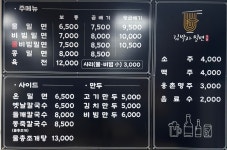 웅촌김박사밀면 양산삼호직영점