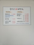 순자네뼈해장국
