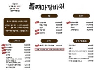 둘째마당바위