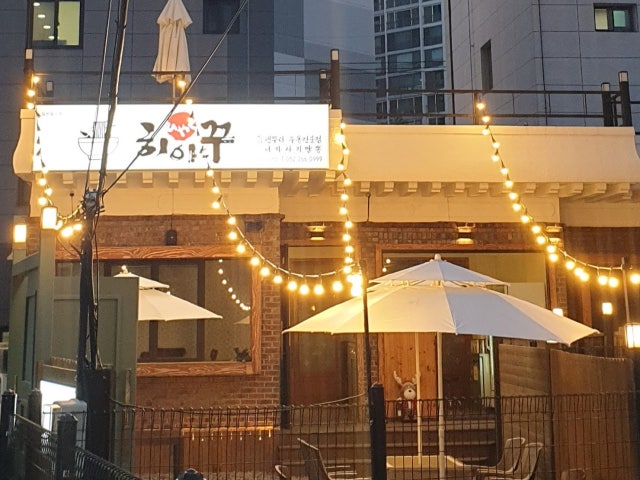 히야꾸 울산야음점