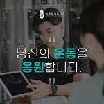 청라PT 바른몸피트니스 2호점