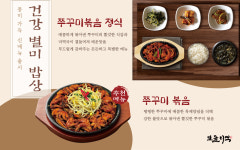 보돌미역 원주무실점