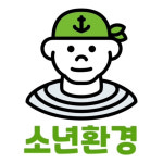 소년환경