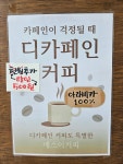에스이커피 남양주청학점