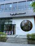 모울식당
