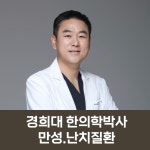 경희체화담한의원