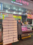 원축산도소매센터