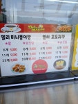 델리만쥬