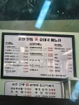 순천전통진순대국