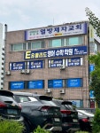 스마트해법수학 하계청솔교습소