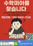 최강수학세교캠퍼스수학교습소