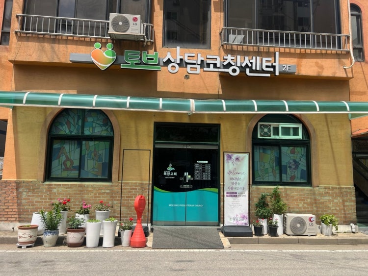 목양교회 사진 2