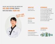 테이크원 태권도