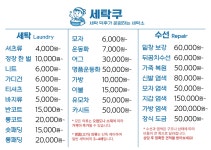 세탁쿠