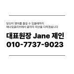 애나잉글리쉬 원주점