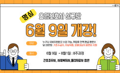 명심요양보호사 교육원