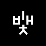 도서출판 비채